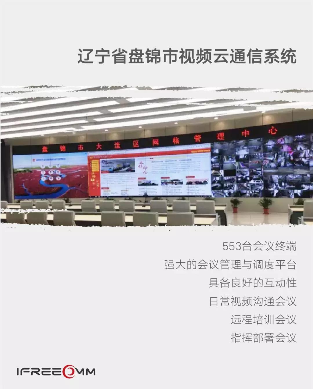 兩會看點 | 透過今年“兩會”的關鍵詞，也能看到“捷視飛通”的身影