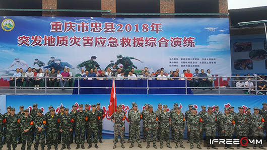 快速反應，捷視飛通助力重慶國土局開展地質災害應急救援演練