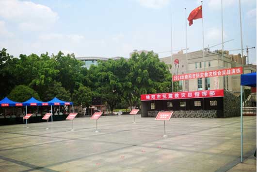 綿陽防災救災指揮部