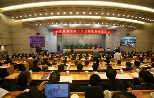 浙江視頻會議系統