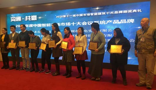 2016年度中國市場十大會議系統產品品牌