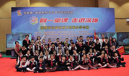 同一堂課碧海小學直播點