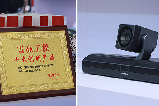 ONE M1智能協(xié)作終端