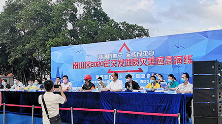 捷視飛通助力南山區應急管理局成功開展突發地質災害應急救援演練