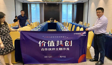 價值共創(chuàng)，捷視飛通全國合作伙伴沙龍活動正式啟動