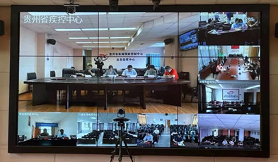 筑牢常態(tài)化防疫信息網(wǎng)，貴州疾控中心省-市-縣三級應急視訊系統(tǒng)正當時