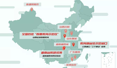 全場景 全互動(dòng) 全融合，捷視飛通助力建設(shè)“公平而有質(zhì)量的教育”