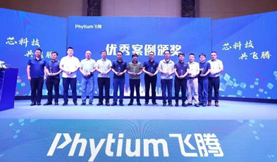 參加飛騰廣州生態大會，捷視飛通再次入選官方解決方案合集